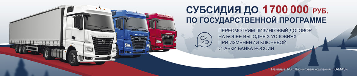 Субсидия до 1 700 000₽ по Госпрограмме. Лизинг на 7 лет