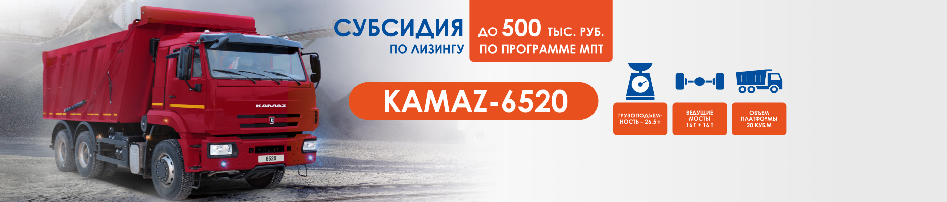 Субсидия до 500 000₽ по программе МПТ