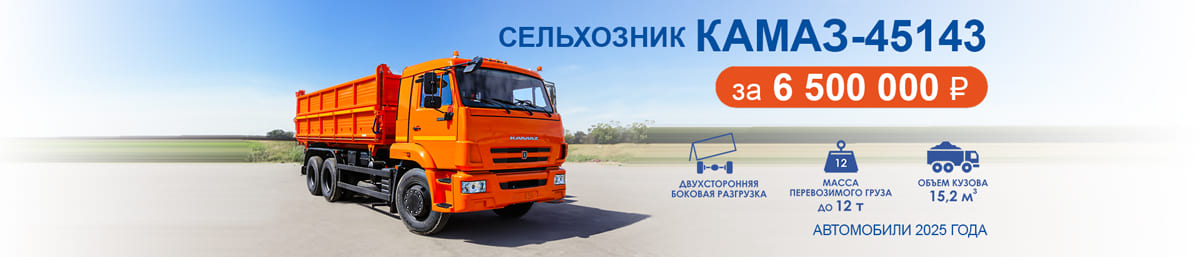 Сельхозники 43145