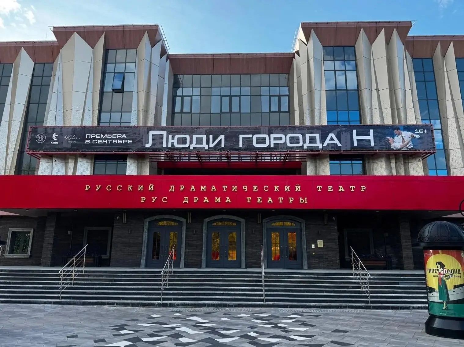 В театре «Мастеровые» завершается работа по созданию спектакля к 50-летию первого КАМАЗа