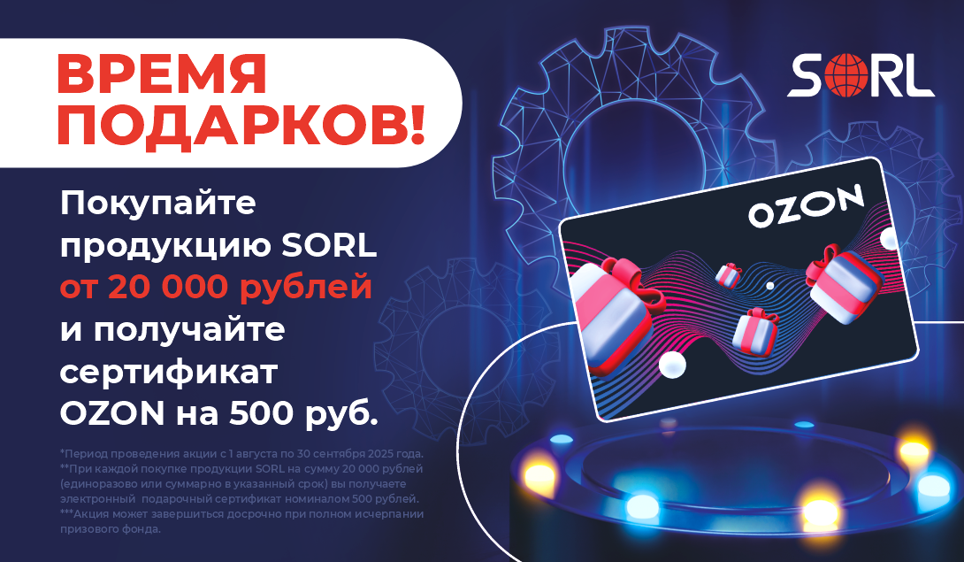Время подарков!