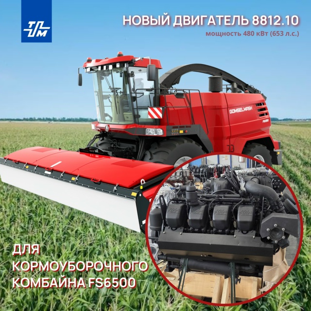 Новый двигатель ПАО «ТМЗ» проходит эксплуатационные испытания