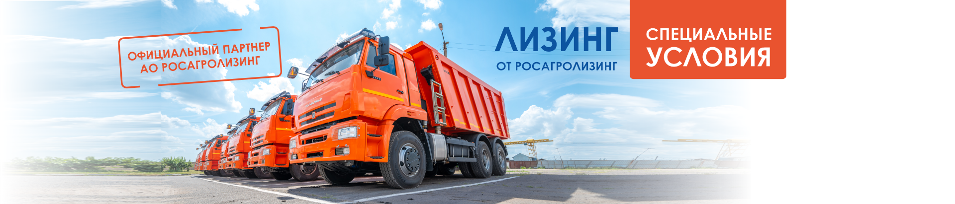 Лизинг от росагролизинг
