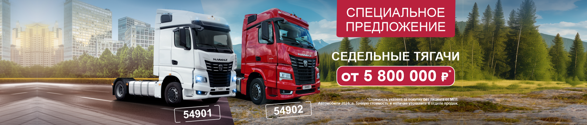 Седельный тягач от 5,8 млн р