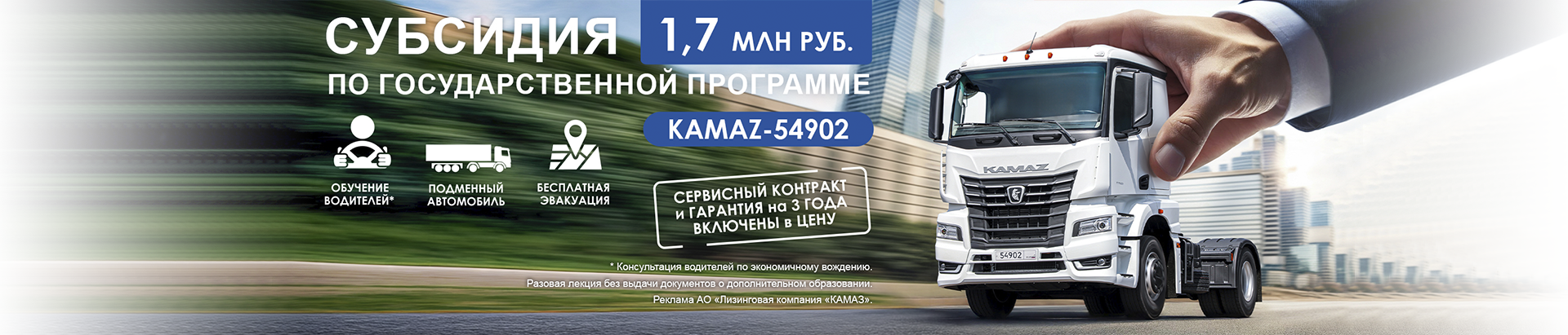 Субсидия до 1 700 000к