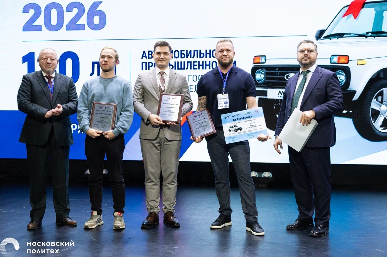 Камазовцы признаны лучшими в отраслевом конкурсе профмастерства «Мехатроник в автомобилестроении 2026»