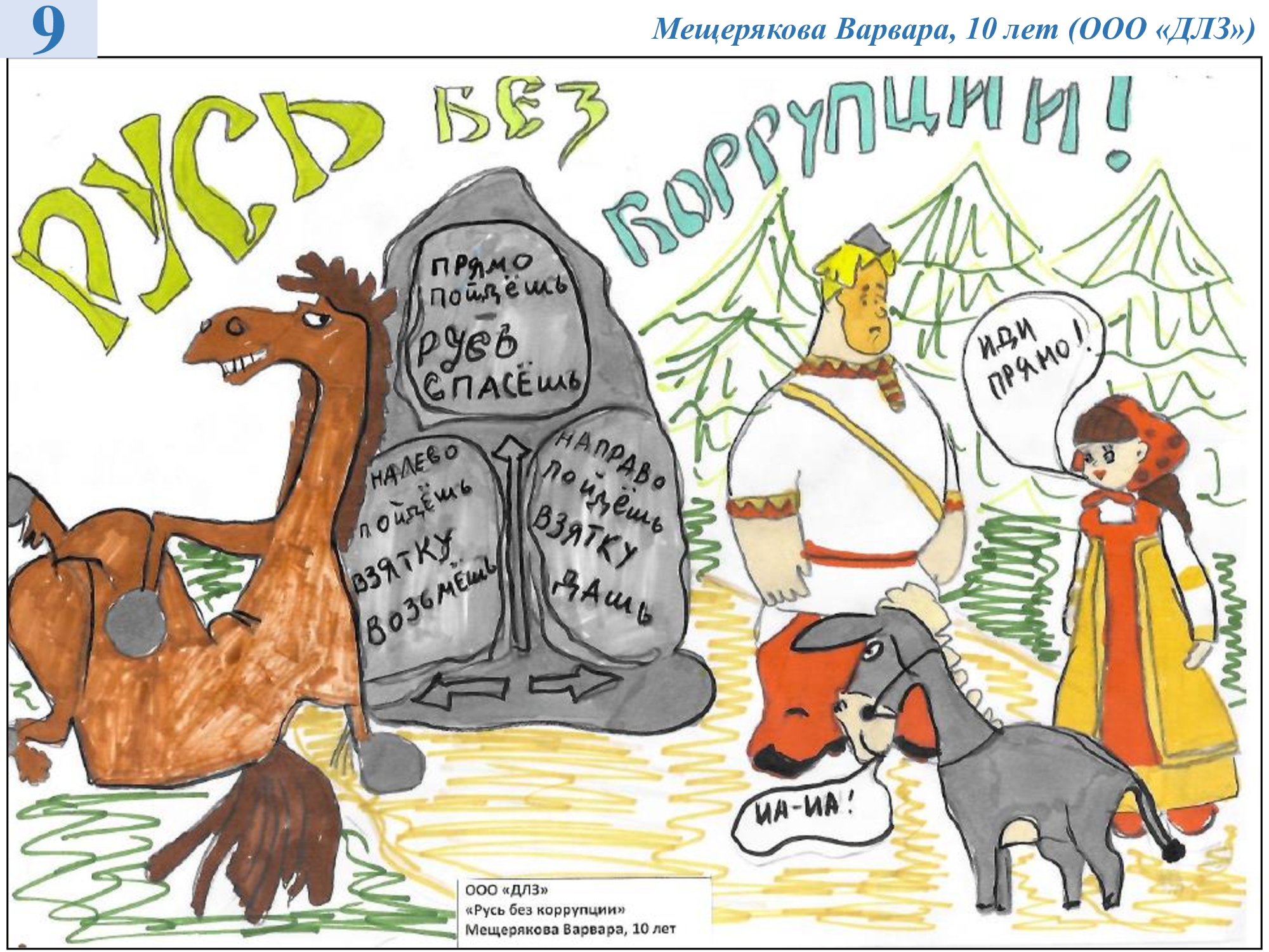 На «КАМАЗе» стартует конкурс «Сказ о комплаенс»