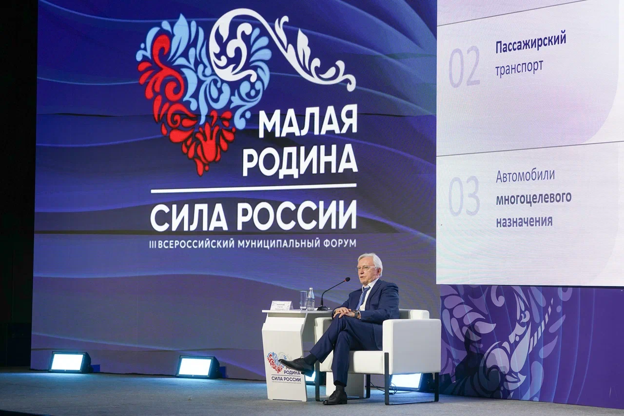 Сергей Когогин выступил на региональном дне Всероссийского форума «Малая Родина – сила России»