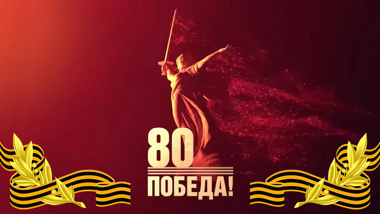 С Днем Победы. График работы в праздничные дни