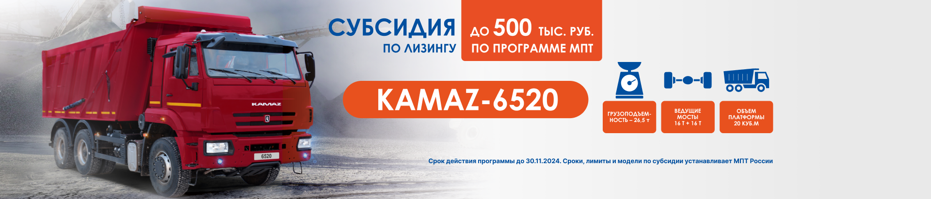 Субсидия до 500 000₽ по программе МПТ