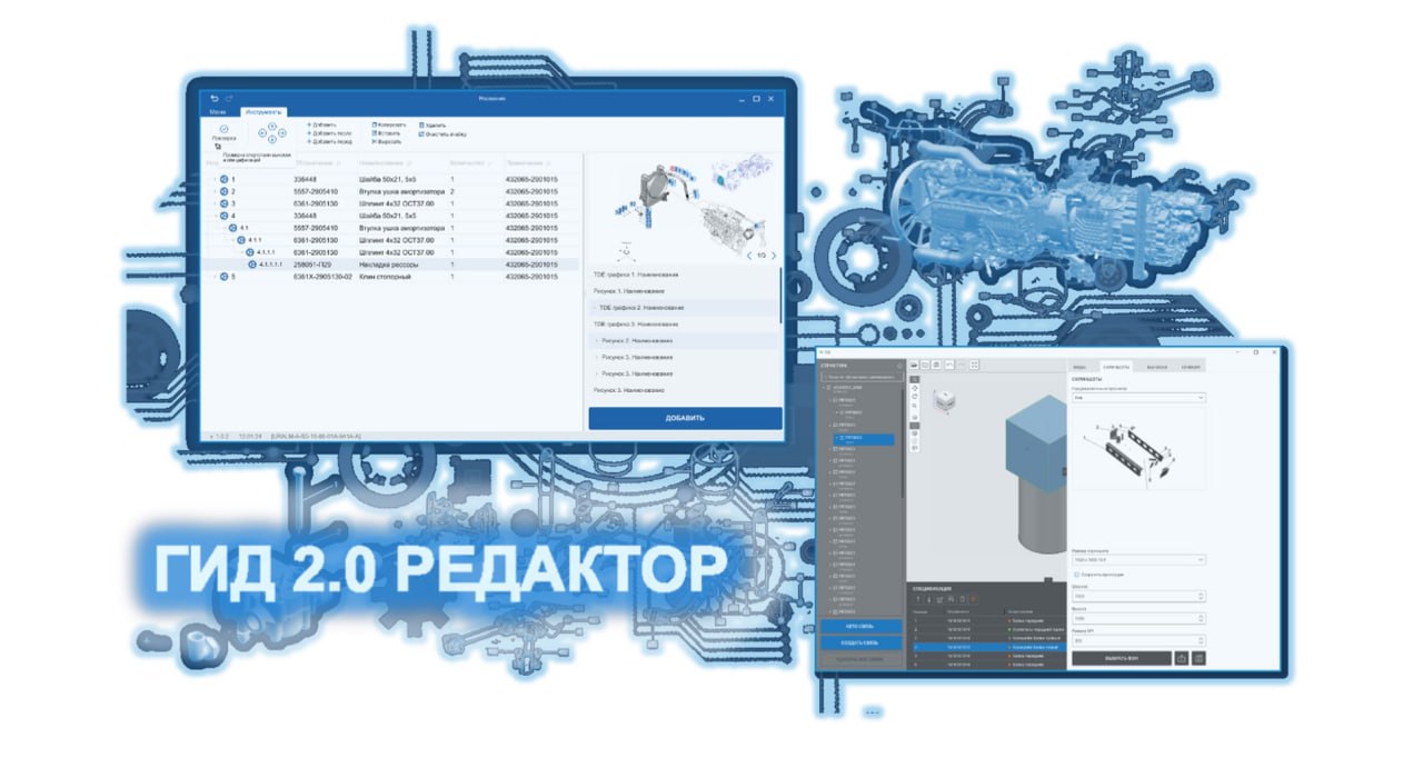 На «КАМАЗе» создан цифровой продукт для разработки электронной документации