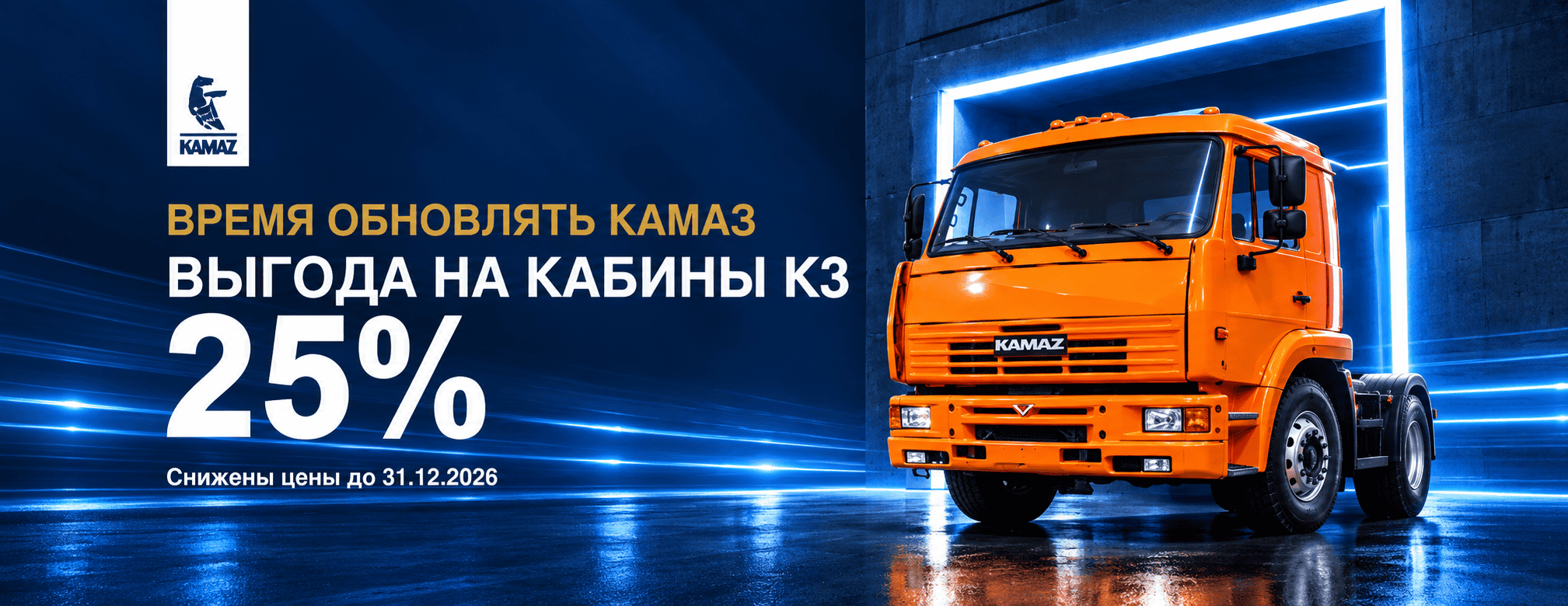 Выгода на кабины к3