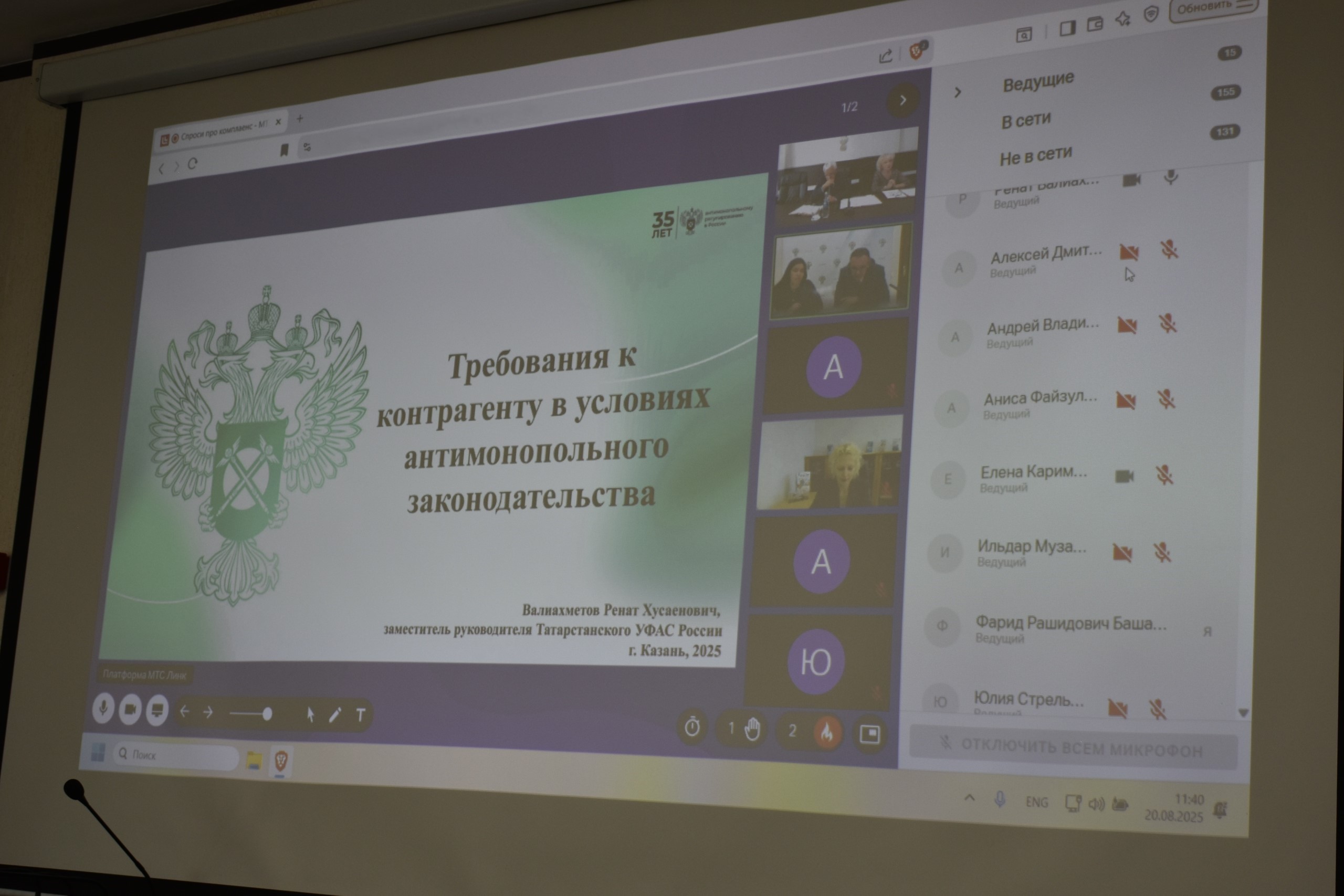 «КАМАЗ» организовал вебинар в рамках проекта «Спроси про комплаенс»