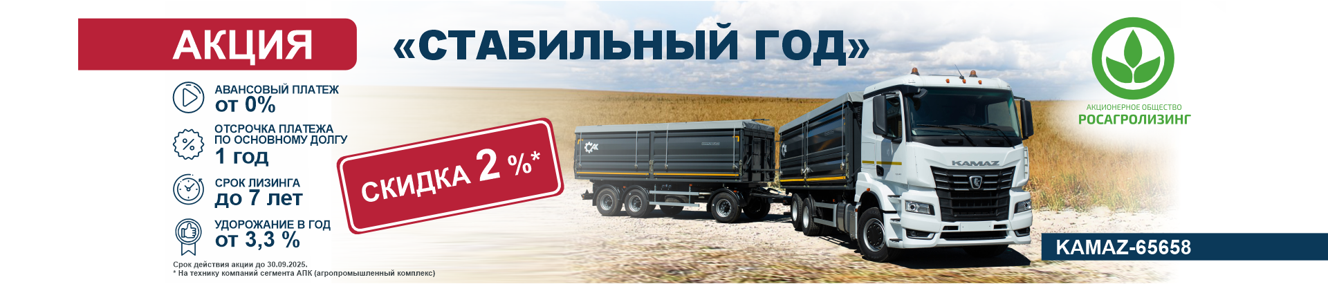 Росагролизинг, К5