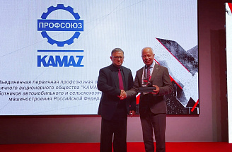 «КАМАЗ» принимает участие в VIII Всероссийском форуме «Профсоюзы. XXI век. Эпоха перемен»