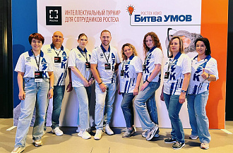 Камазовцы приняли участие в интеллектуальной игре «Битва умов»