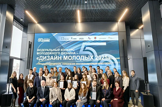 На «КАМАЗе» наградили победителей спецтрека федерального конкурса «Дизайн молодых/Young Design 2025»