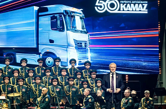 Праздник к 50-летию первого автомобиля КАМАЗ