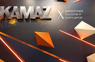 На «КАМАЗе» отметили День мастера и бригадира