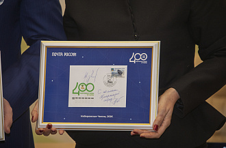 Состоялось торжественное гашение марки к 400-летию Набережных Челнов