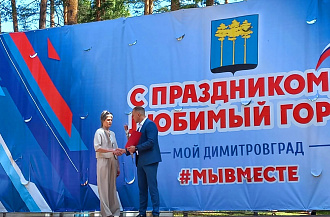 Сотрудники димитровградской площадки Группы ОАТ отмечены наградами