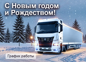 С Новым годом и Рождеством!