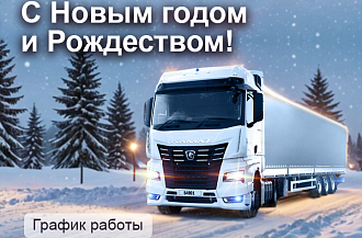 С Новым годом и Рождеством!