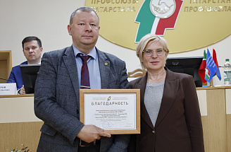 Камазовцы отмечены Благодарностью Федерации профсоюзов РТ