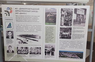 Предприятию Группы ОАТ посвятили часть экспозиции о промышленном наследии Ульяновской области