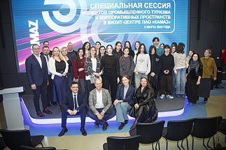 Амбассадоры промышленного туризма посетили «КАМАЗ»