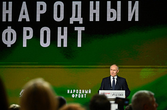 Сергей Когогин на форуме Народного фронта «Всё для Победы!»