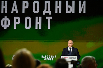 Сергей Когогин на форуме Народного фронта «Всё для Победы!»