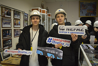Более 1500 школьников и студентов посетили «НЕФАЗ» с экскурсиями
