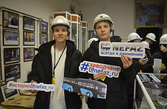 Более 1500 школьников и студентов посетили «НЕФАЗ» с экскурсиями