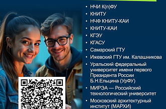 Обучение в вузах России при поддержке «КАМАЗа»