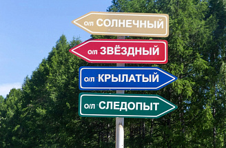 В ООК «Саулык» стартует первая смена летнего отдыха детей камазовцев