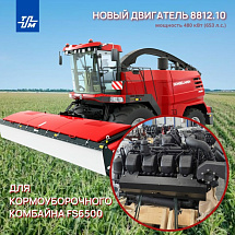 Новый двигатель ПАО «ТМЗ» проходит эксплуатационные испытания