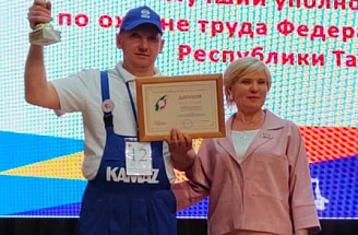 Камазовец признан лучшим уполномоченным по охране труда