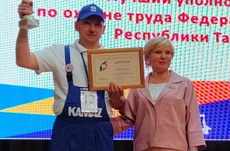 Камазовец признан лучшим уполномоченным по охране труда