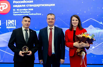 «КАМАЗ» стал лауреатом национальной премии «Стандартизатор года»