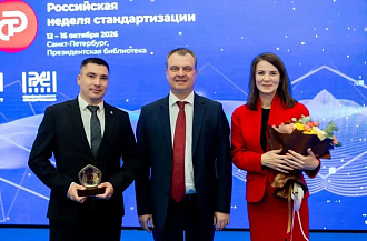 «КАМАЗ» стал лауреатом национальной премии «Стандартизатор года»