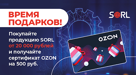 Время подарков!