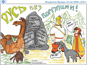 На «КАМАЗе» стартует конкурс «Сказ о комплаенс»