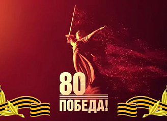 С Днем Победы. График работы в праздничные дни