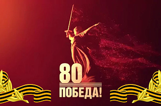 С Днем Победы. График работы в праздничные дни