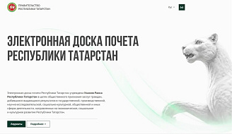 Более 700 сотрудников представляют «КАМАЗ» на Электронной доске почёта Татарстана