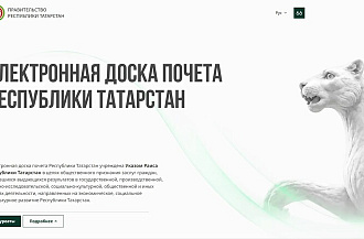 Более 700 сотрудников представляют «КАМАЗ» на Электронной доске почёта Татарстана