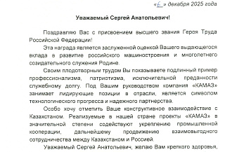 Президент Казахстана поздравил Сергея Когогина с присвоением звания Героя Труда РФ