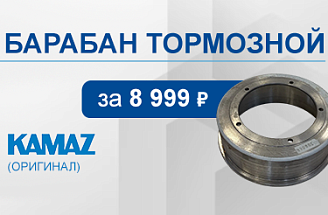Барабан тормозной KAMAZ (оригинал) по спеццене за 8 999₽