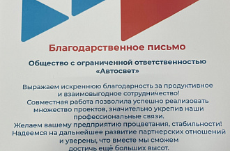 Предприятие Группы ОАТ открывает двери для новых сотрудников